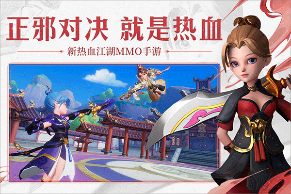 再见江湖安卓版