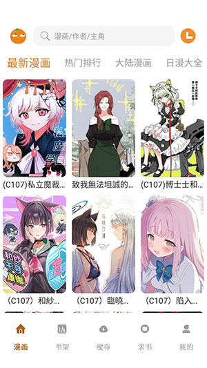 橘汁漫画