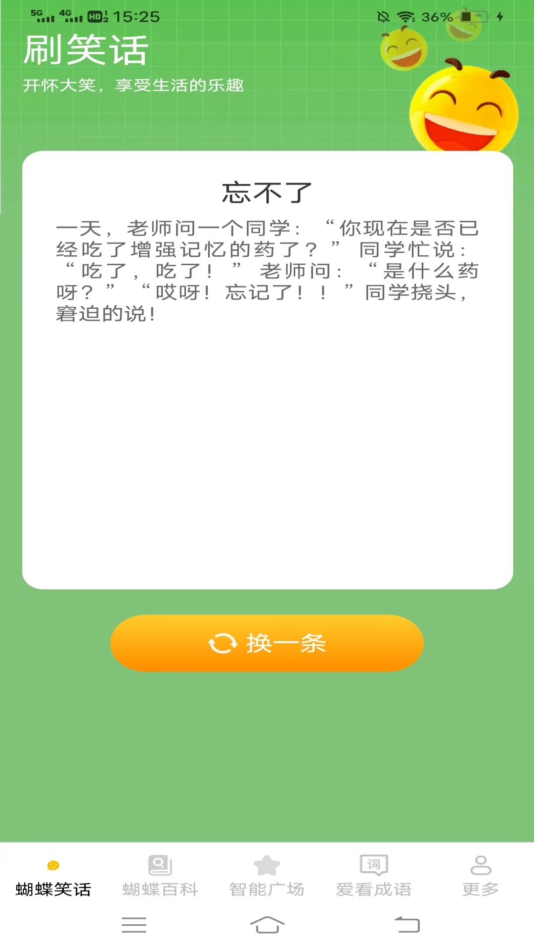 蝴蝶爱看