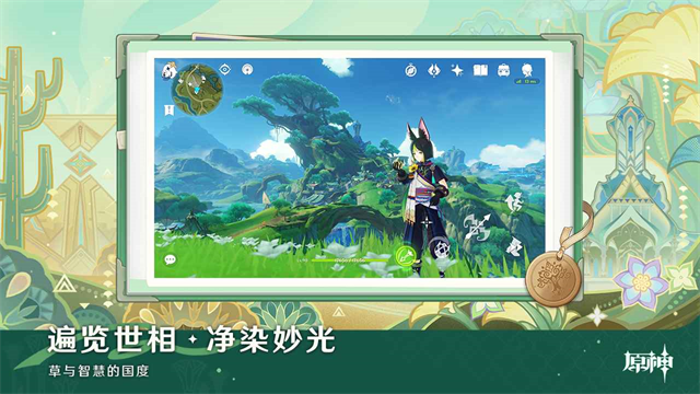 原神最新版