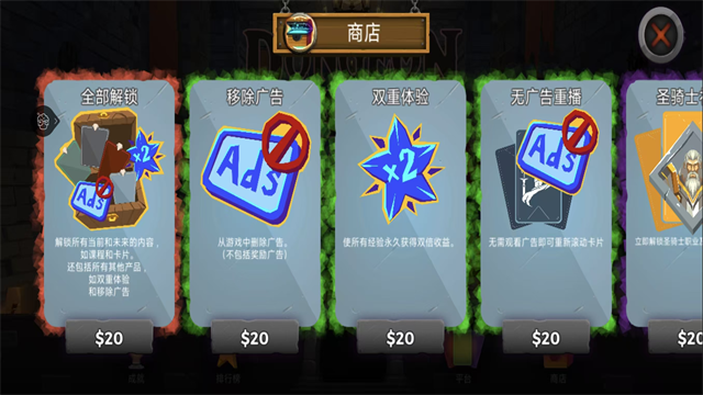 地牢故事