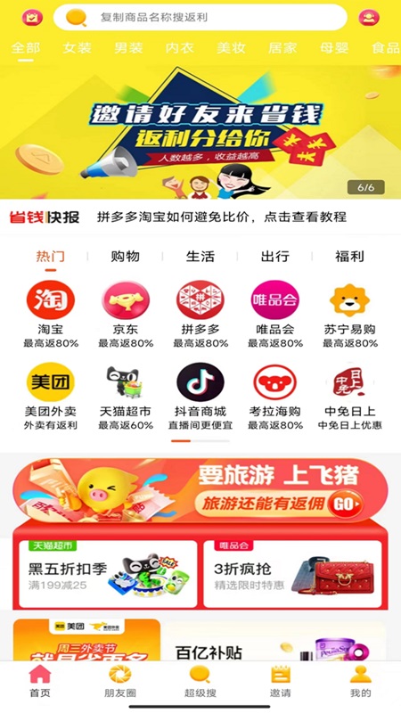 金沙折扣