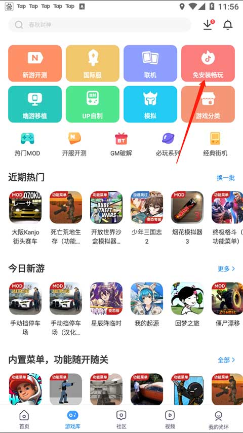 光环助手手机版