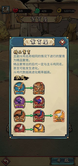 疯狂的斗鸡场