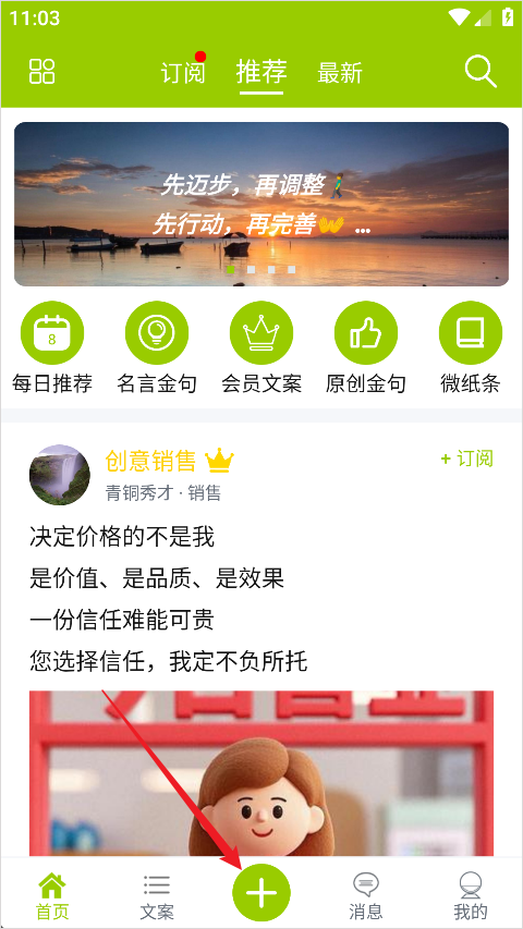 微句