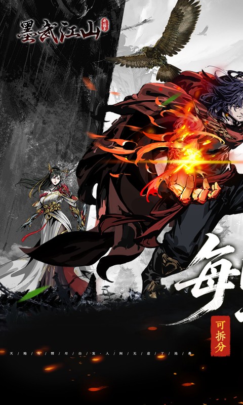 墨武江山(0.0.5折双倍代金)