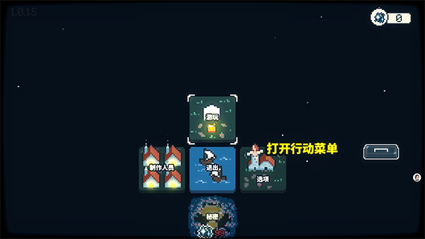 晨曦族人