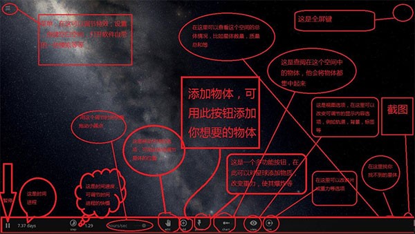 宇宙沙盘2手机版
