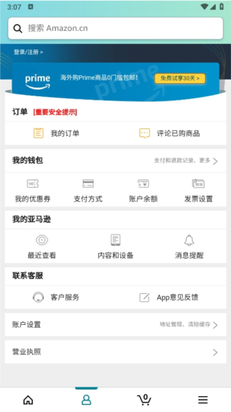 亚马逊中国
