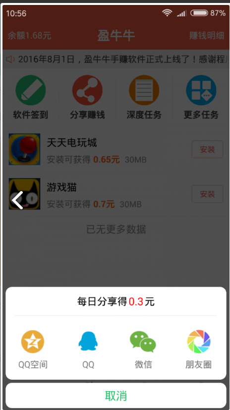 盈牛牛