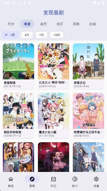 追番猫