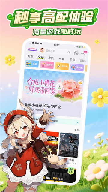 咪咕快游游戏盒