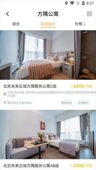 方隅公寓