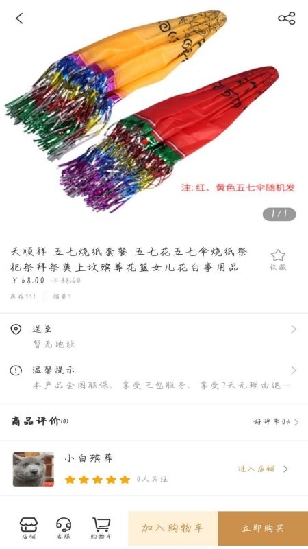 厚侍