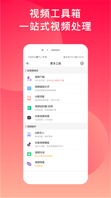 微脉水印相机免费版