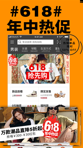 Yoho!Buy有货