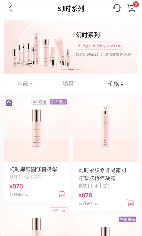 玫琳凯之窗客户端