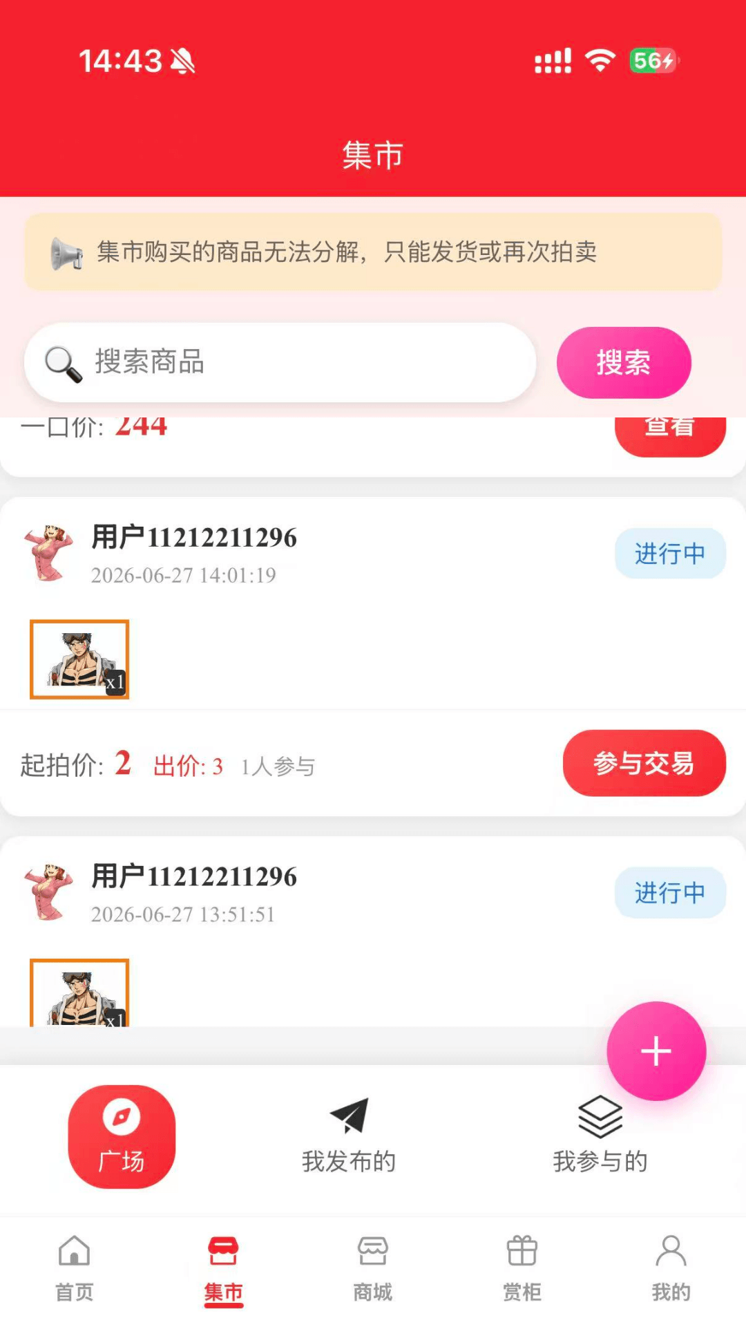 逗趣盒