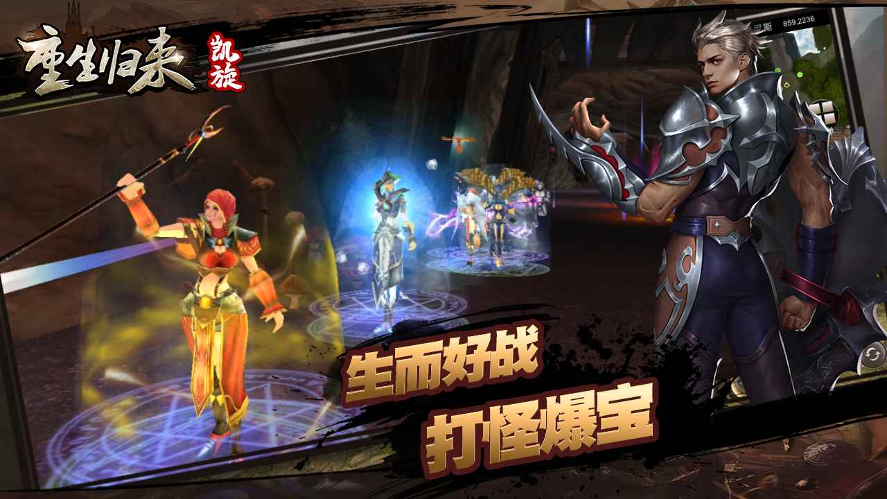 重生归来
