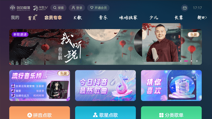 咪咕爱唱