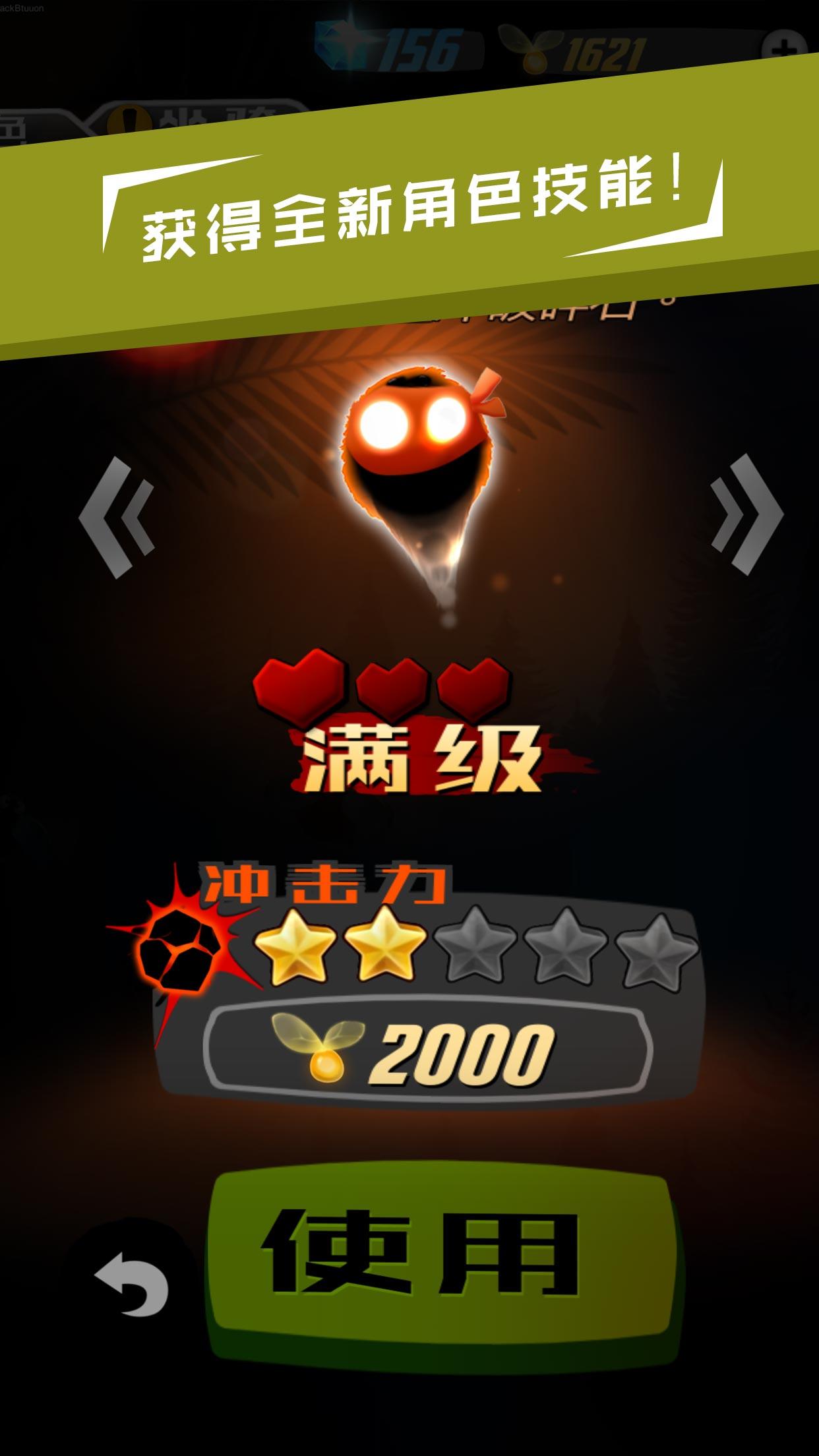 哥们向前冲