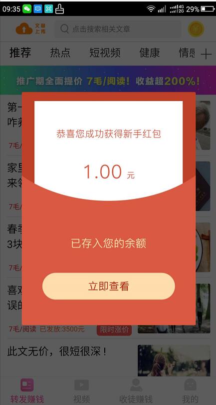 提现王