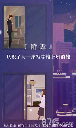 网易花田