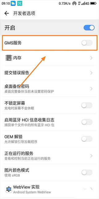 谷歌移动服务框架