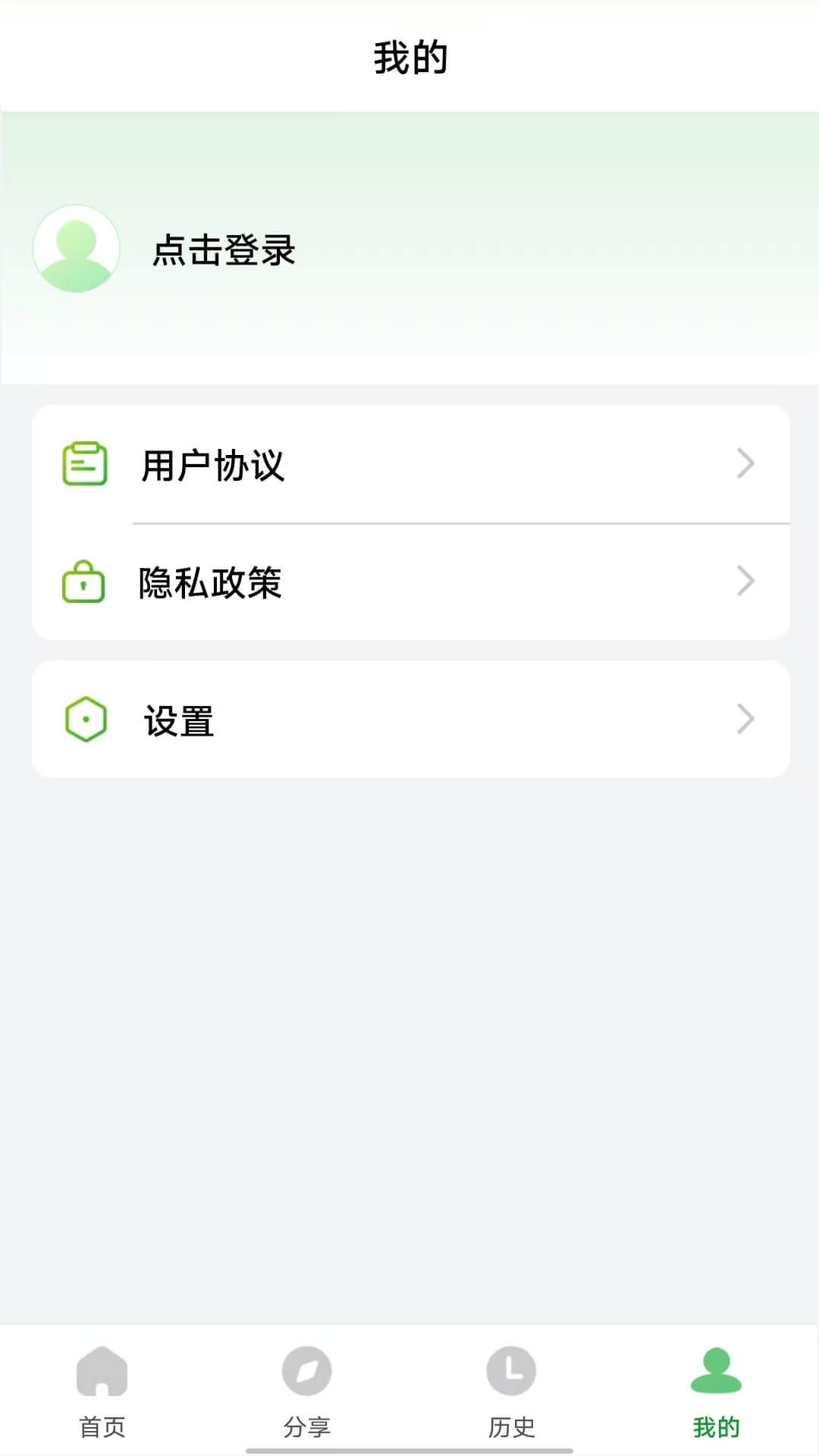 野草助手安装包