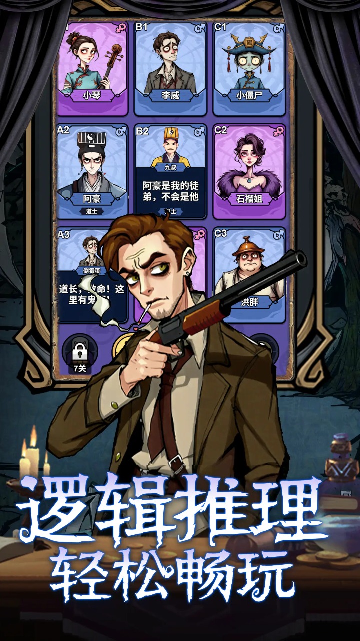 诡话连篇