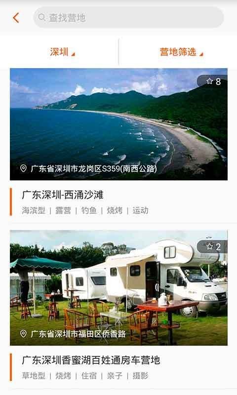 小鸟房车app