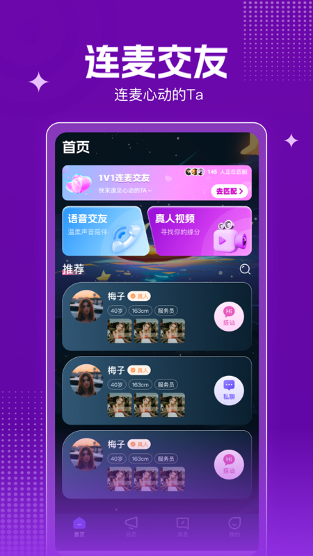 玉聊