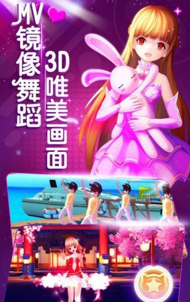 动漫炫舞世界