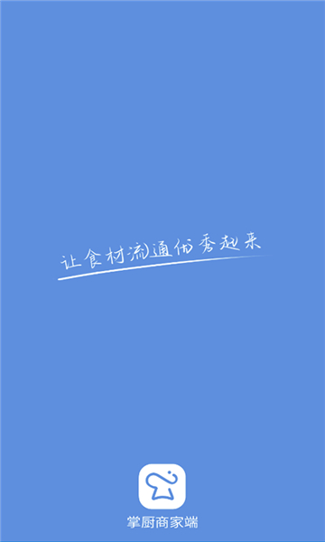 掌厨商家