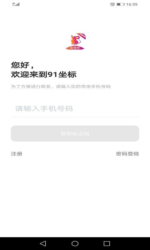 91坐标