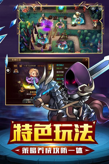 新守望英雄