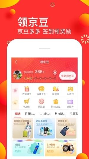 京东闪付