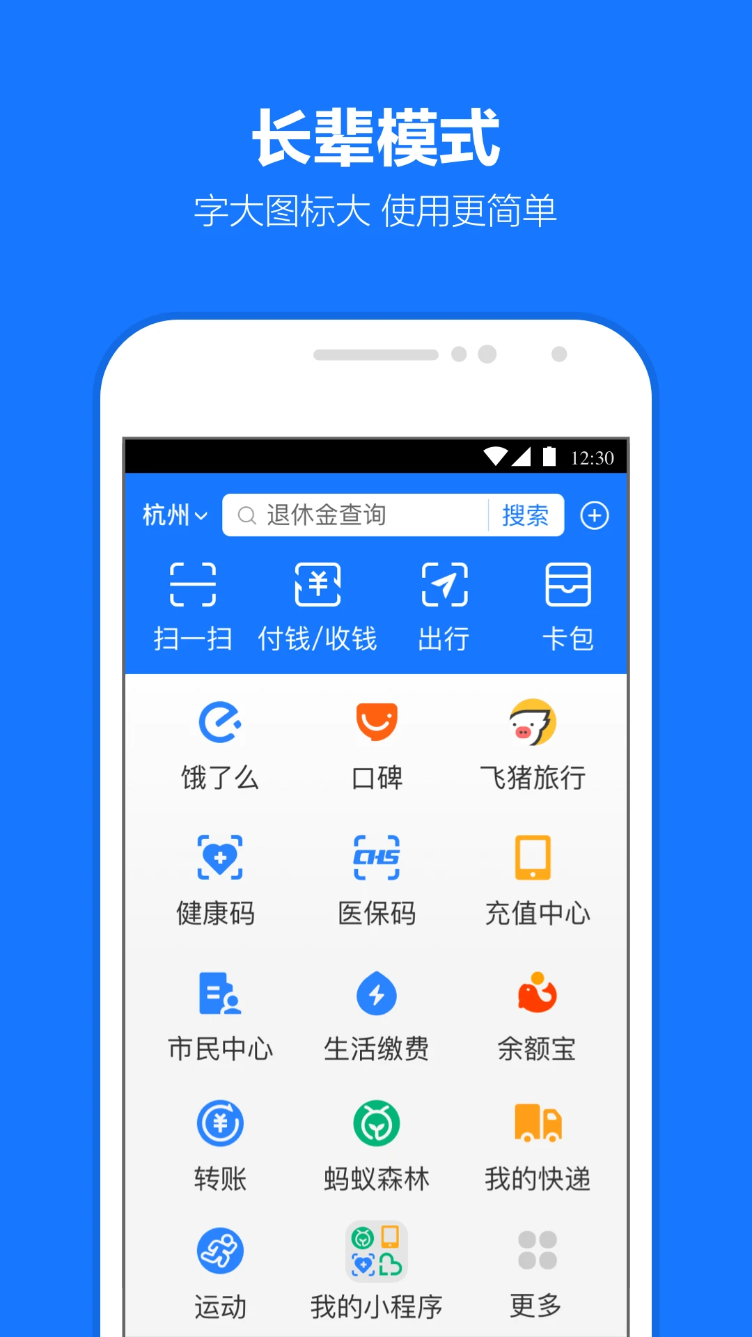 支付宝app下载安装免费2026最新版