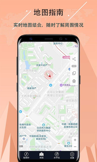 超级指南针app
