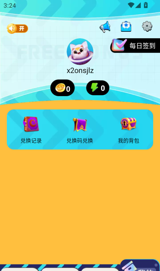 免费皮肤之家