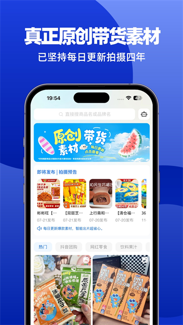 抖音素材库