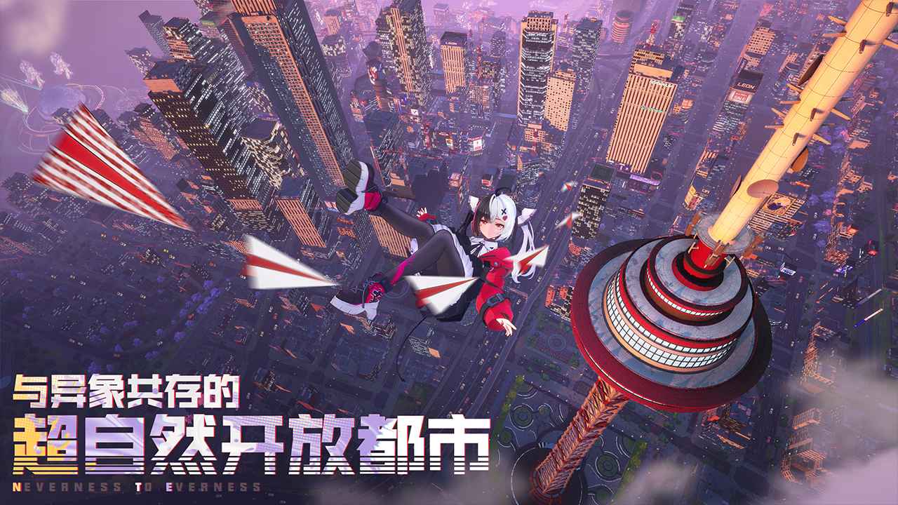 异环