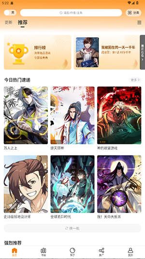 漫天星免费版
