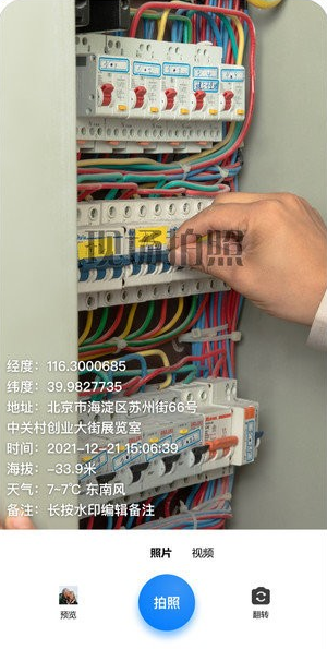 打卡团相机
