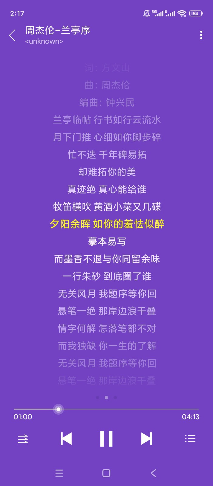 绿色音乐播放器