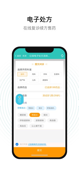 老白智慧药房