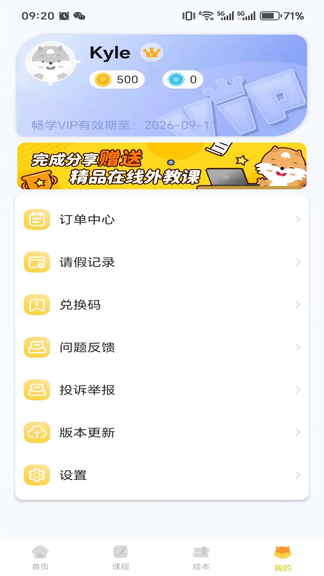 邦德尔英语