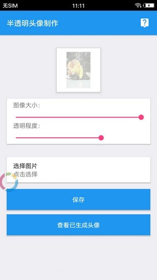 获取QQ头像