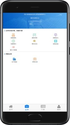 四川省级公积金
