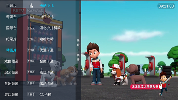 小清新TV
